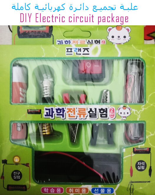Diy-electric-circuit-package-learning-kit-for-kids-buy-online-beirut-lebanon
